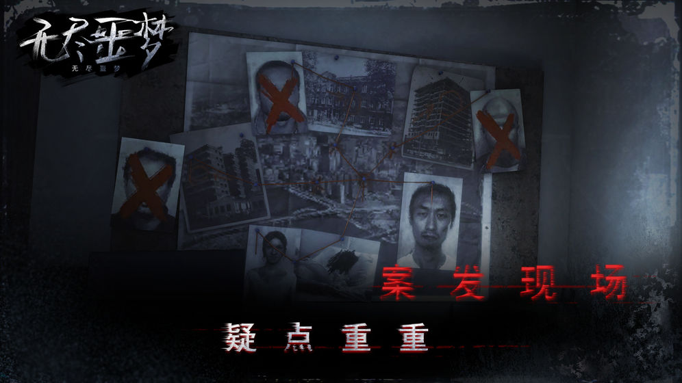 无尽噩梦中文版(2)