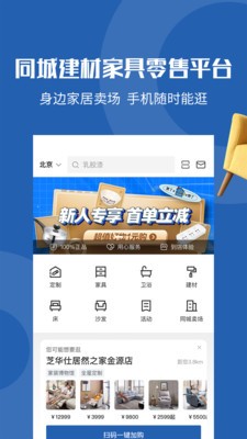 洞窝家具定制(2)