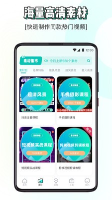素材神器(2)