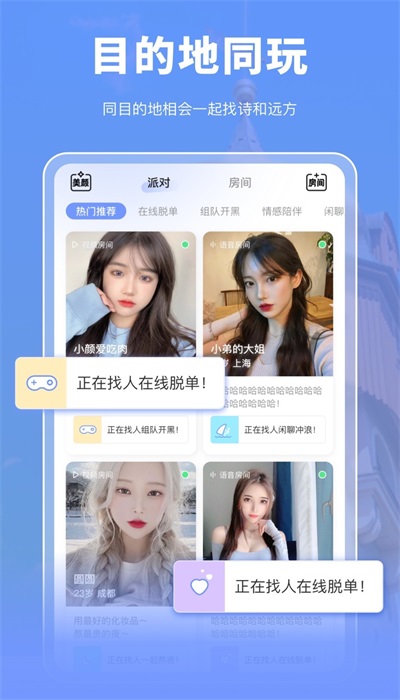 尤玩旅行图2