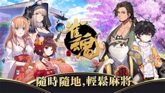 雀魂majsoul图1