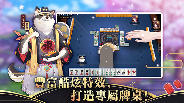 雀魂majsoul图3