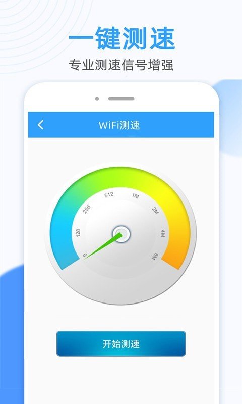WiFi钥匙万能密码查看器(2)