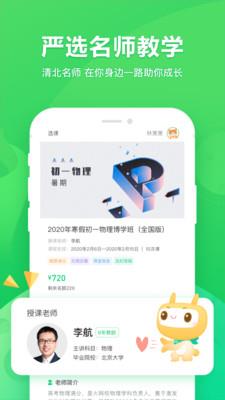 星火网校(1)