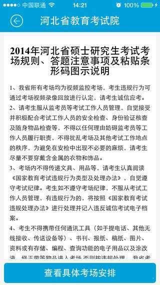 掌上考试院图2