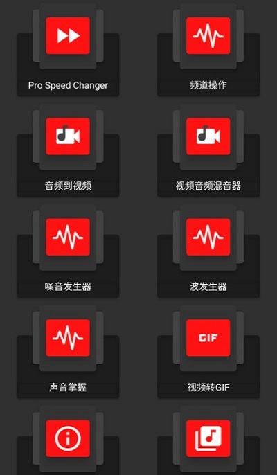 AudioLab专业版图2