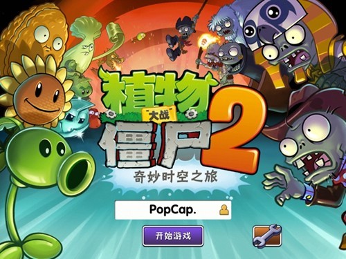 植物大战僵尸2图1