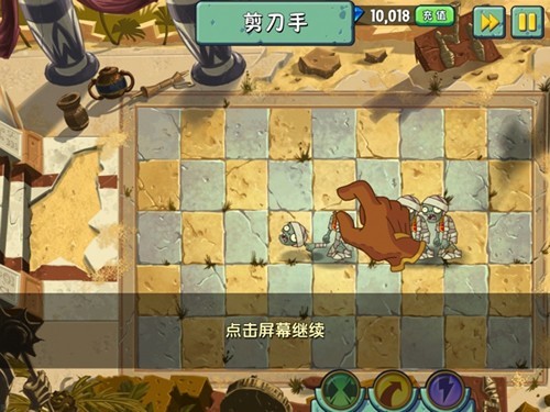 植物大战僵尸2图4