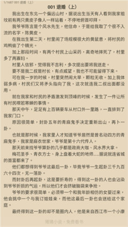 猪猪小说图2