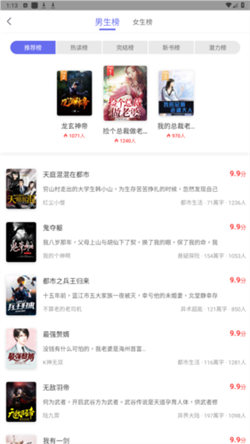 猪猪小说图3