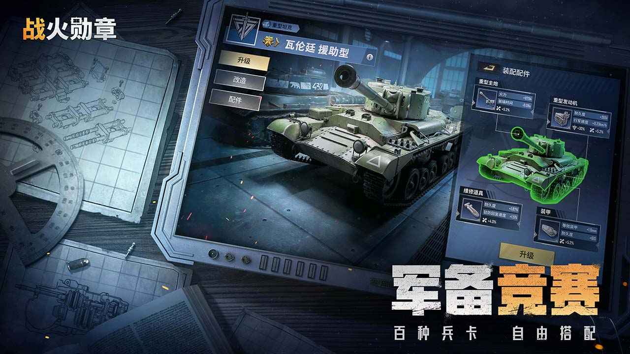 战火勋章(4)