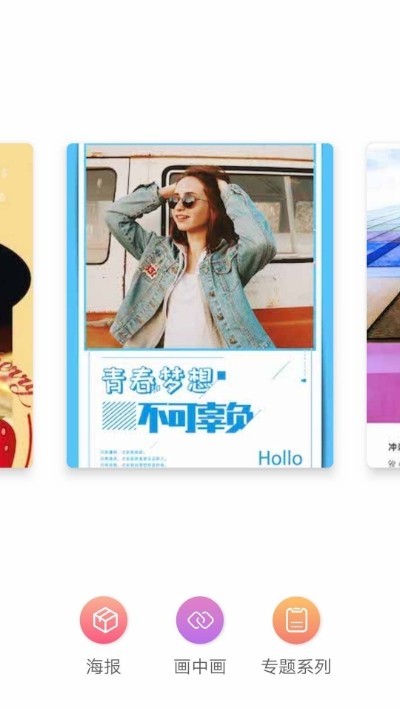 拼图秀图2