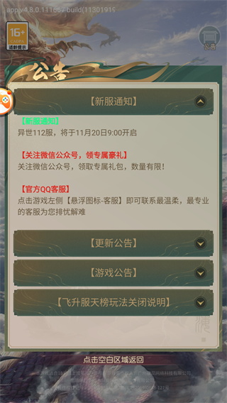 山海经异兽录正版(2)