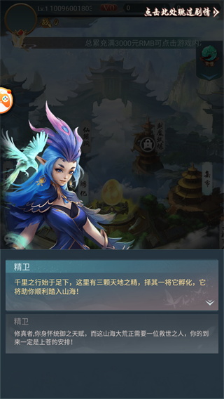 山海经异兽录正版(4)