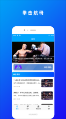 拳击航母图3