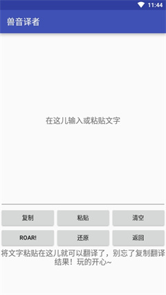 兽音译者(3)