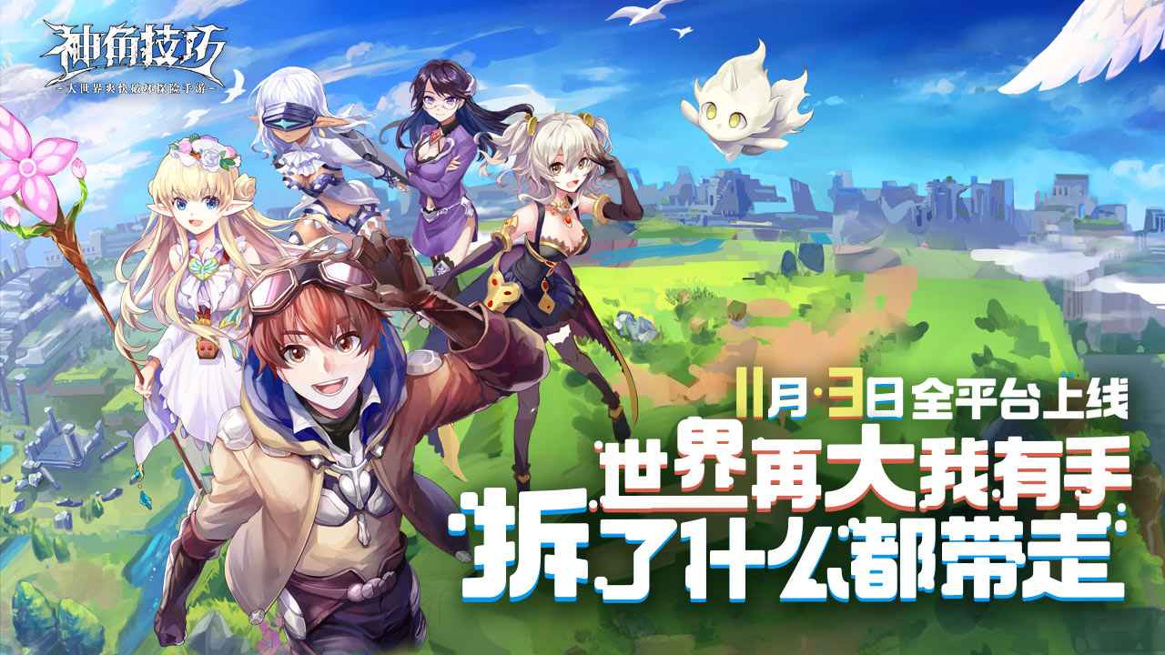 神角技巧图4