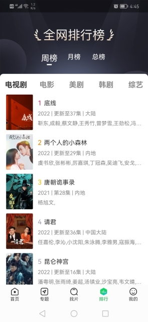 蜂鸟追剧图2