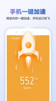 猎豹清理大师图4