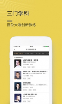 混沌大学(2)