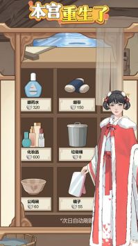 本宫重生了图2