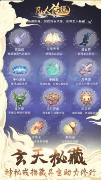 凡人传说2025(3)