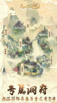 凡人传说2025(4)