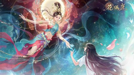 花满唐(1)