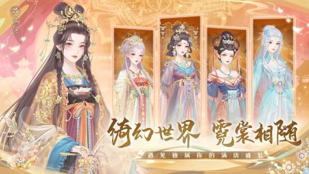 花满唐(3)