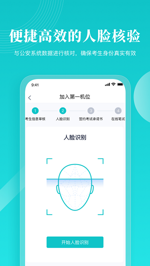 云考场专业版图1