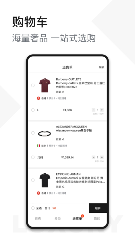unibuy奢批官网版(4)