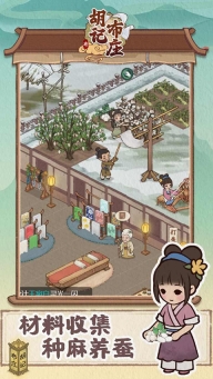 胡记布庄游戏(2)