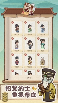 胡记布庄游戏(5)