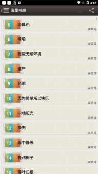 海棠书屋免费自由阅读器图1