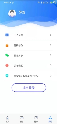 四川e社保最新版图3