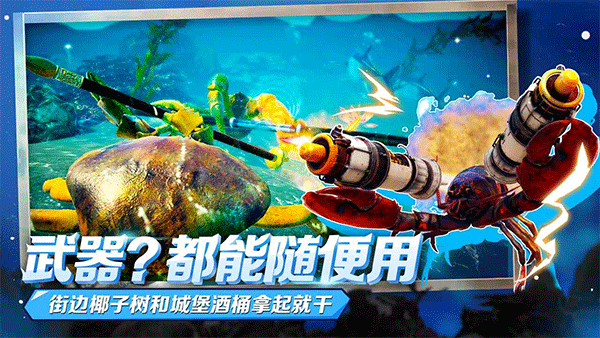 蟹王争霸(1)