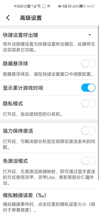仁魔游戏厅app官网版(3)