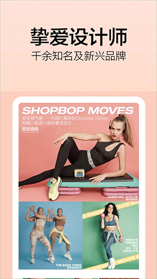 Shopbop烧包网(2)