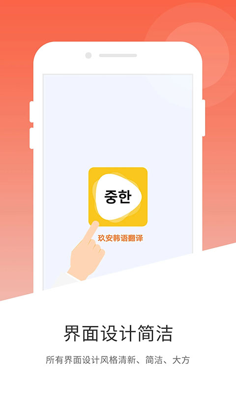 韩文翻译器图3