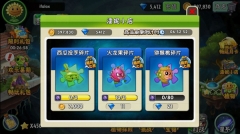 植物大战僵尸2全5阶植物图2