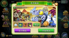 植物大战僵尸2全5阶植物图3