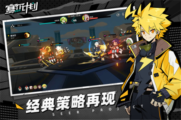 赛尔计划(1)
