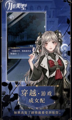 月影别墅手机版(2)