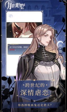 月影别墅手机版(3)