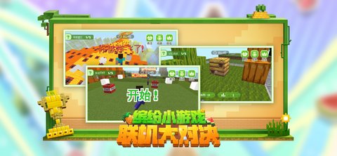 我的世界珍妮模组完整版图1