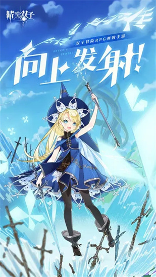 晴空双子(2)