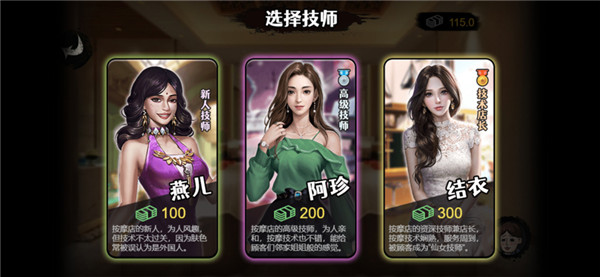 打工生活模拟器图4