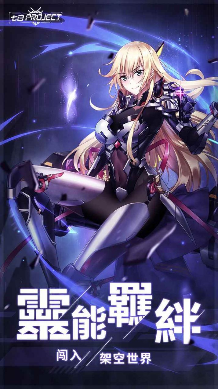 网易七日世界(2)