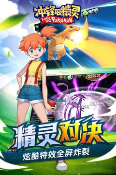 冲锋吧精灵6266(3)
