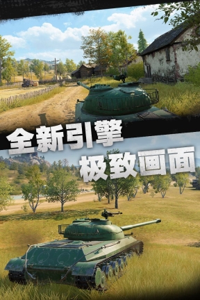 坦克连(2)